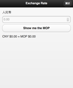 Exchange rate screenshot